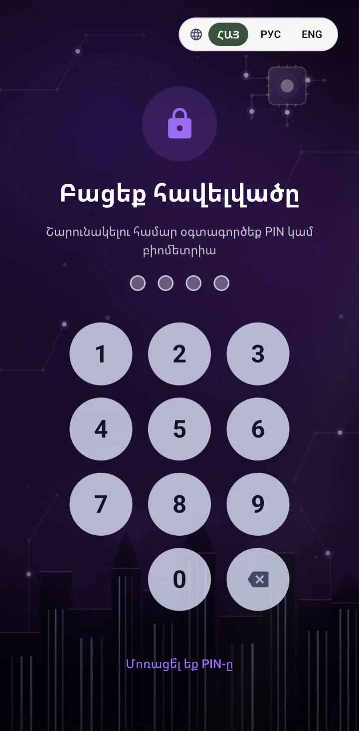 Անվտանգություն — AI City Technologies · Android